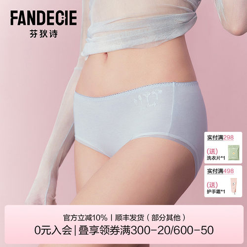 【洋甘菊】芬狄诗女士内裤商场同款中腰舒适包臀三角裤FP00413