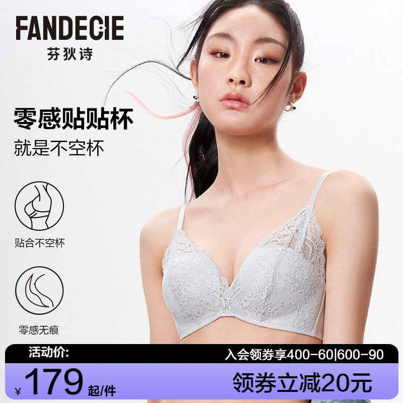 【芬狄诗贴贴杯】内衣女小胸不空杯微聚拢无钢圈舒适收副乳文胸