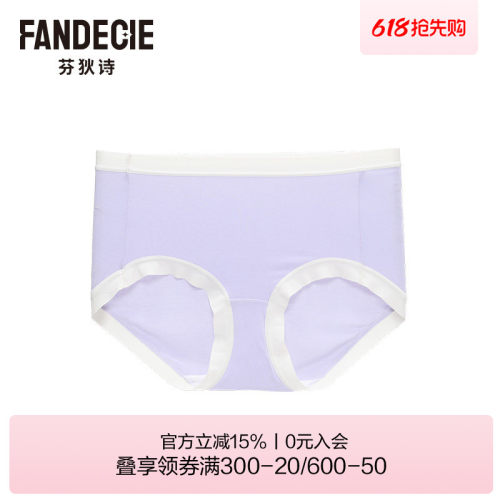 芬狄诗内裤女撞色无痕棉质裆里舒适透气包臀中腰三角裤FPW0269