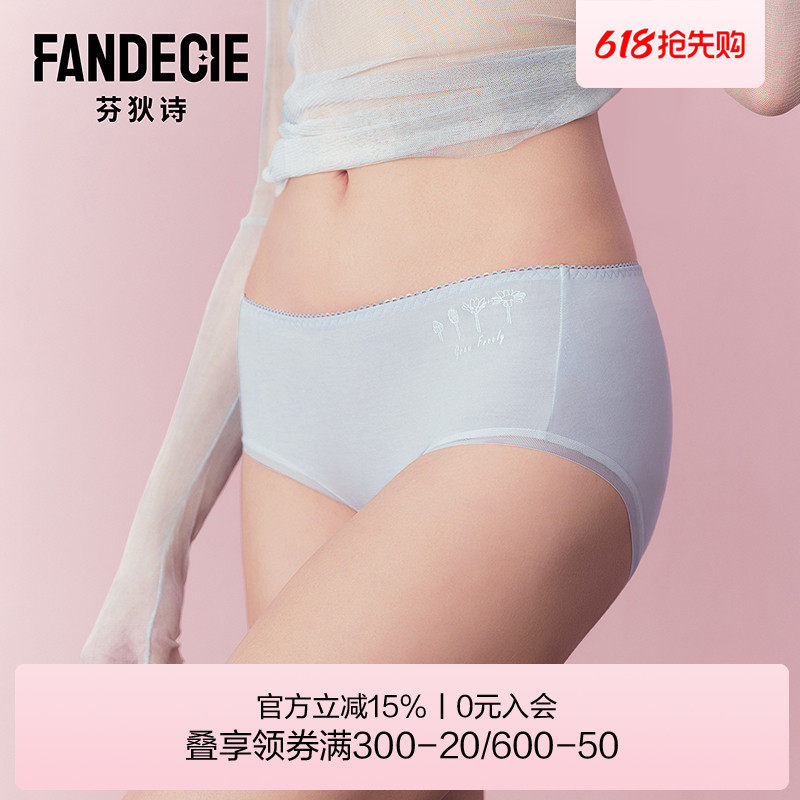 【洋甘菊】芬狄诗女士内裤商场同款中腰舒适包臀三角裤FP00413