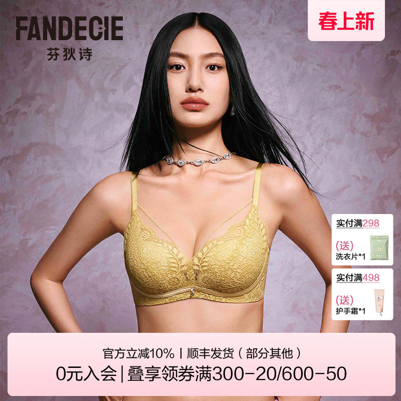 【喵喵舒挺杯】芬狄诗商场同款内衣女性感蕾丝无钢圈文胸FB00570