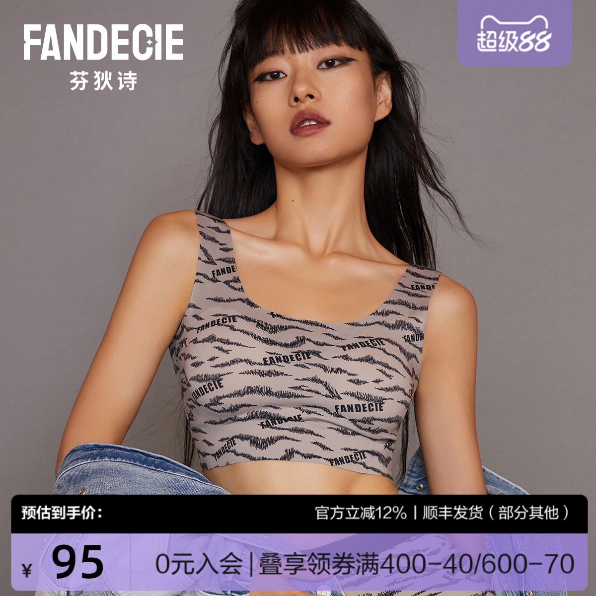 芬狄诗商场同款光面内衣背心围舒适无痕文胸FB00345