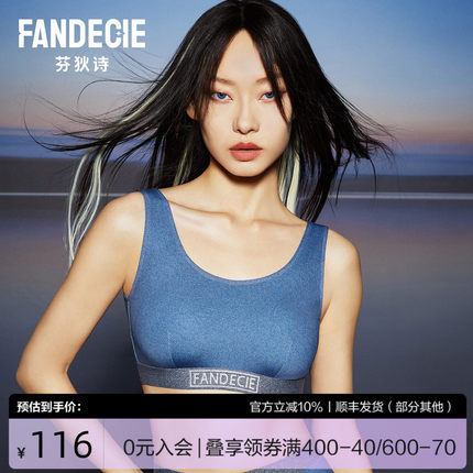 【老花系列】芬狄诗运动内衣女无钢圈背心围美背舒适文胸FB00429
