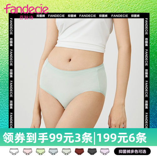 芬狄诗纯色中腰内裤女包臀舒适