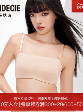 芬狄诗商场同款内衣女网纱抹胸无肩带防走光收副乳文胸FB00521