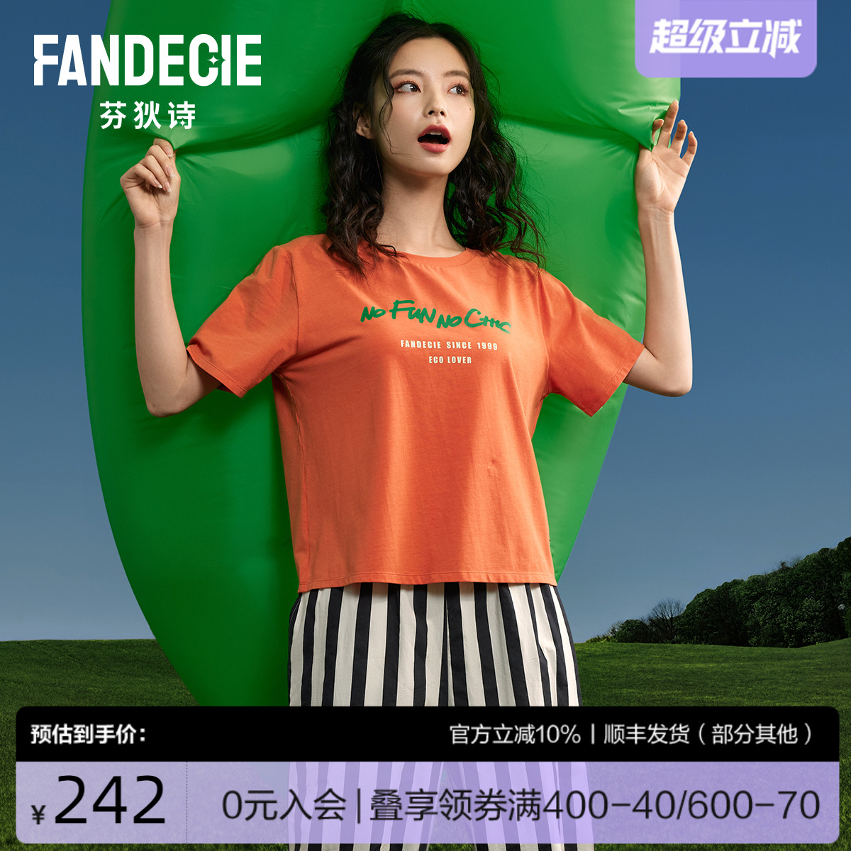 商场同款睡衣芬狄诗女