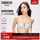 【芬狄诗贴贴杯】内衣女小胸不空杯微聚拢无钢圈舒适收副乳文胸