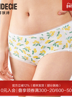 芬狄诗商场同款内裤女棉质基础趣味印花中腰包臀三角裤FP00243