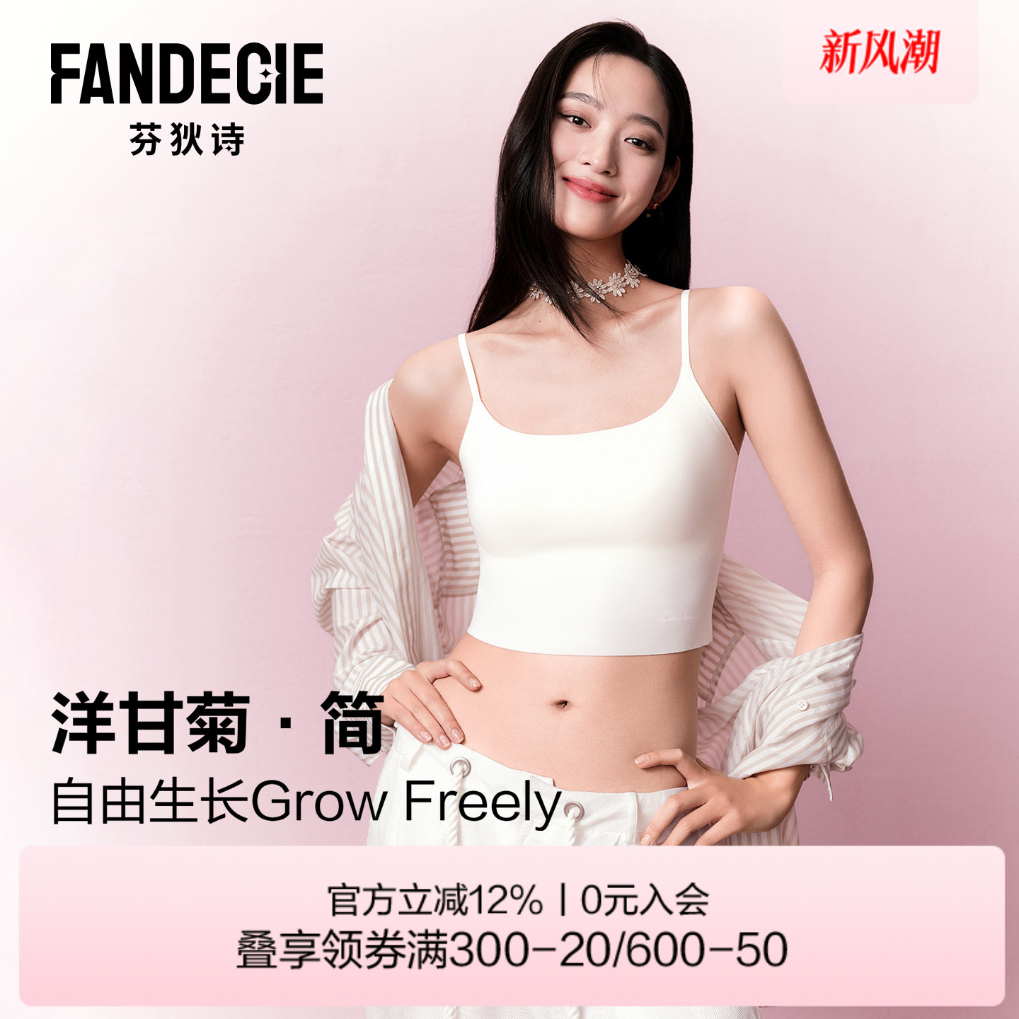 芬狄诗吊带背心女带胸垫免穿文胸										