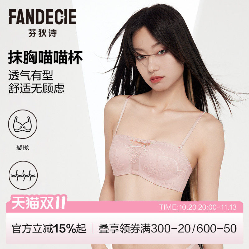 芬狄诗内衣女小胸无钢圈蕾丝可拆肩带抹胸防走光半杯文胸FB00447