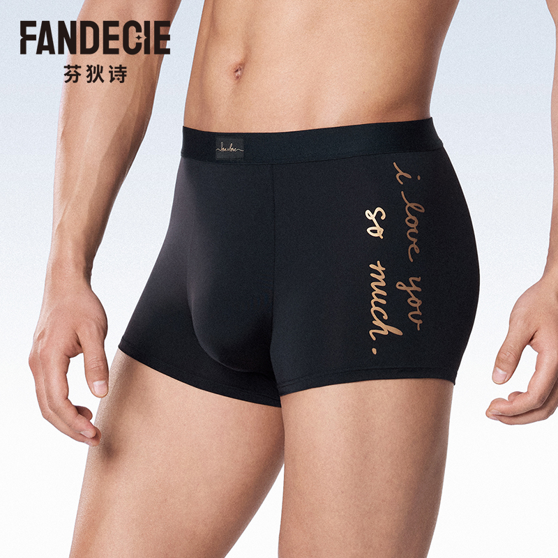 芬狄诗商场同款男士内裤舒适透气凉感无痕平角速干四角裤FPM0240