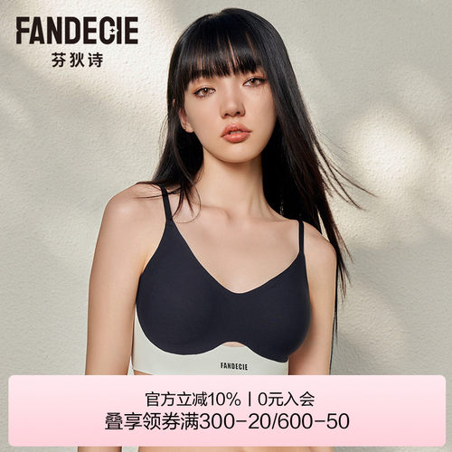 芬狄诗商场同款内衣女轻运动细肩带无痕舒适无钢圈文胸FB00496
