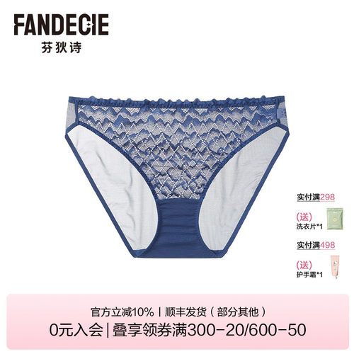 芬狄诗商场同款低腰包臀三角裤