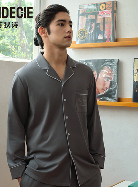 芬狄诗商场同款男士睡衣翻领开衫撞色宽松舒适家居服套装FLM0716