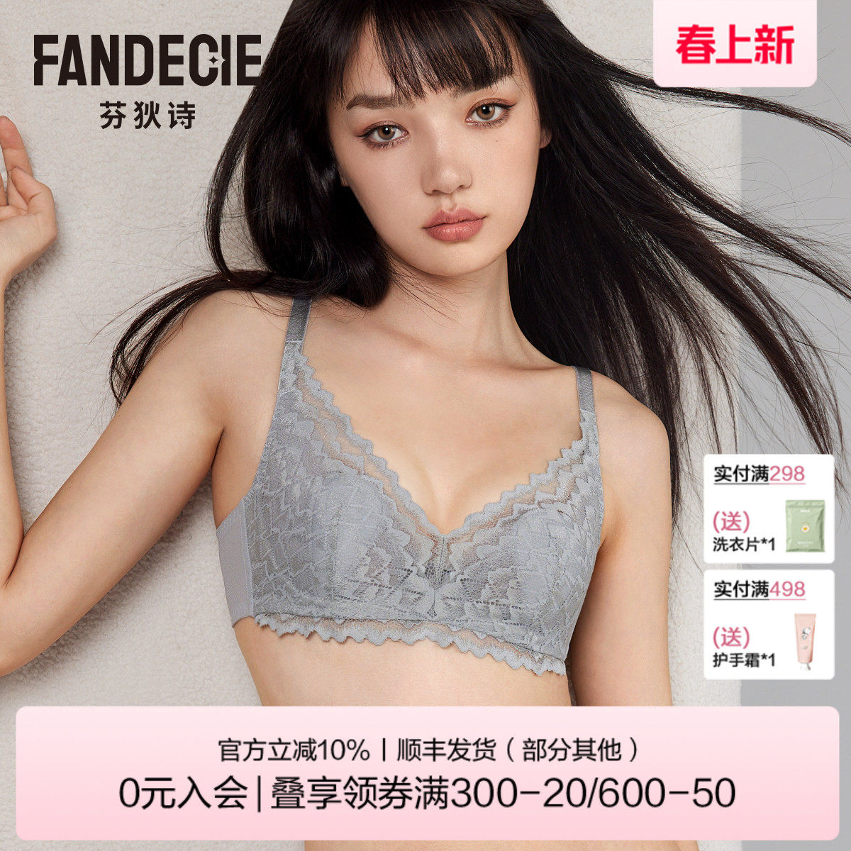 芬狄诗商场同款软支撑内衣女兔耳朵轻薄透气大胸显小文胸FB00402