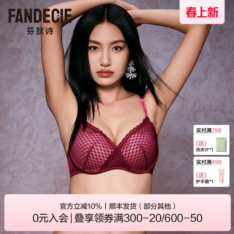 芬狄诗商场同款内衣女小胸聚拢显大厚杯无钢圈舒适文胸FB00572