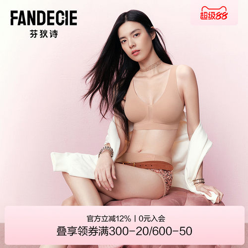 芬狄诗商场同款内衣女无痕背心式网纱无钢圈轻运动文胸FB00772