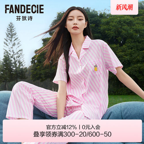 芬狄诗条纹女士家居服套装