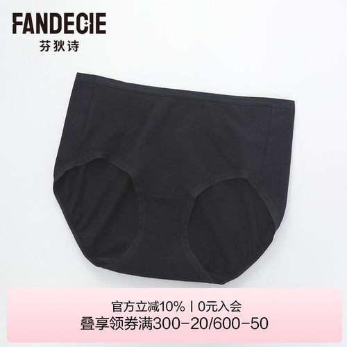 芬狄诗商场同款女士中腰内裤舒适包臀基础净色棉质三角裤FP00237