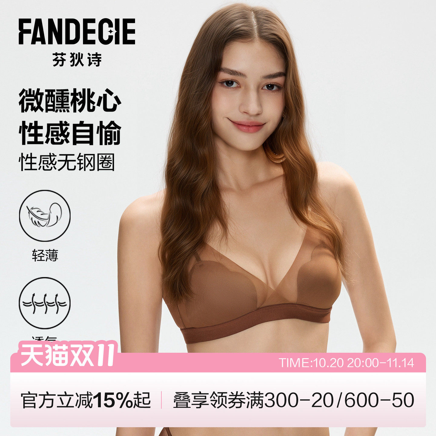 【微醺桃心】芬狄诗内衣女兔耳朵爱心三角杯小胸不空杯无钢圈文胸