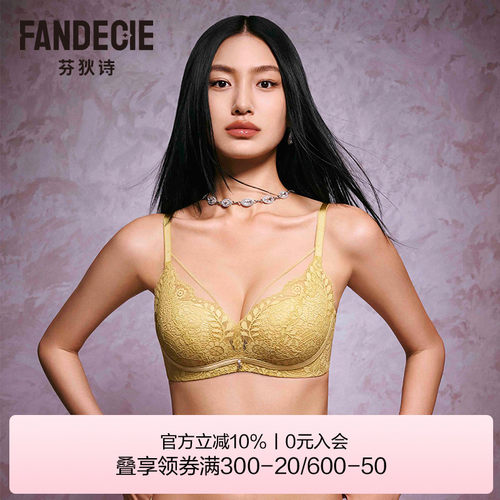 【喵喵舒挺杯】芬狄诗商场同款内衣女性感蕾丝无钢圈文胸FB00570