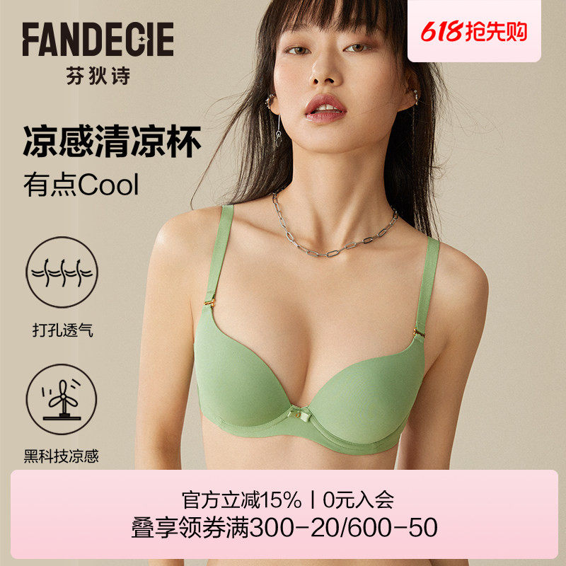 【清凉杯】芬狄诗内衣女小胸聚拢厚杯大胸显小薄杯软钢圈透气文胸