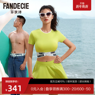 芬狄诗商场女士分体泳衣修身 FS00102 露脐性感短裙带胸垫泳装