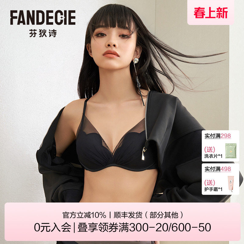 【喵喵舒挺杯】芬狄诗商场同款小胸聚拢内衣女无钢圈文胸FB00498