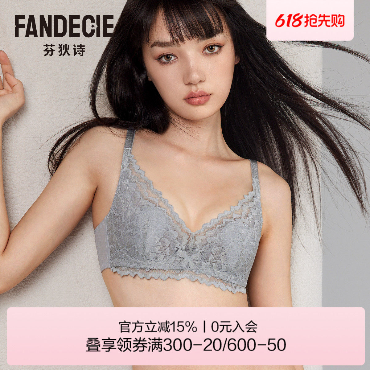 芬狄诗商场同款软支撑内衣女兔耳朵轻薄透气大胸显小文胸FB00402