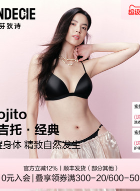 【莫吉托】芬狄诗内衣女法式三角杯小胸细肩带美背本命年红色文胸