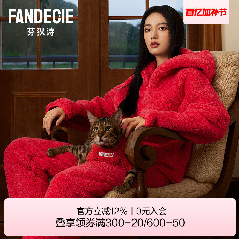 芬狄诗商场同款女士睡衣套装羊羔绒连帽开衫可外穿家居服FL00460