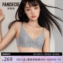 芬狄诗商场同款软支撑内衣女兔耳朵轻薄透气大胸显小文胸FB00402