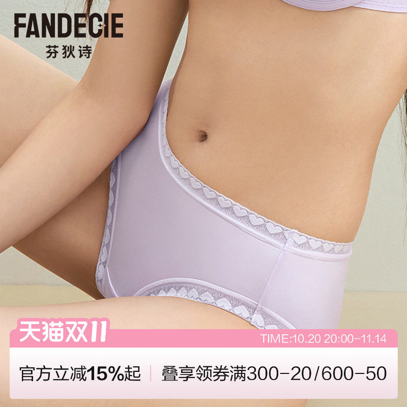 芬狄诗内裤女纯色细腻面料心形蕾丝花边透气舒适包臀中腰三角裤