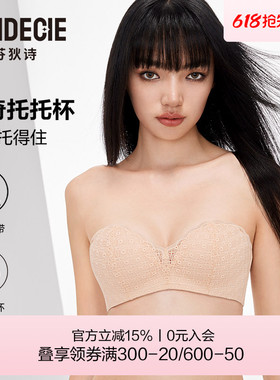 【托托杯】芬狄诗抹胸内衣女小胸聚拢红色本命年半杯无肩带文胸