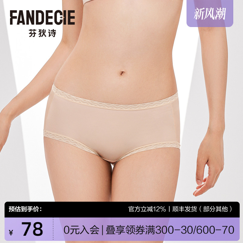 芬狄诗舒适低腰包臀内裤女