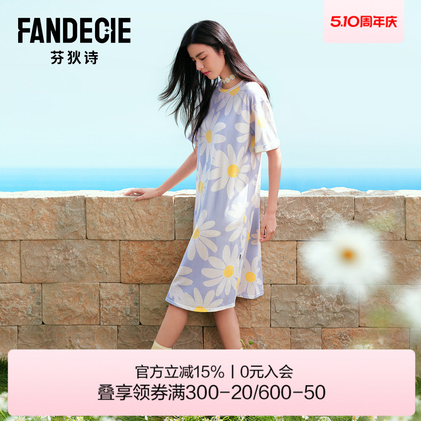 【洋甘菊】芬狄诗睡裙2026新款柔软舒适家居服女士睡衣FL007