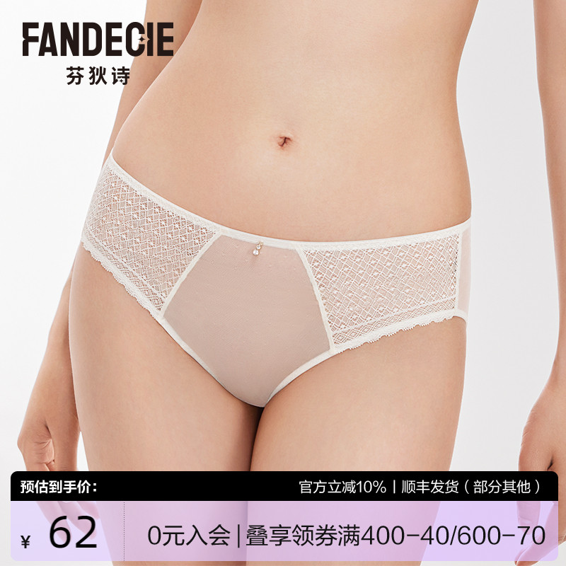 芬狄诗蕾丝透气包臀低腰内裤女