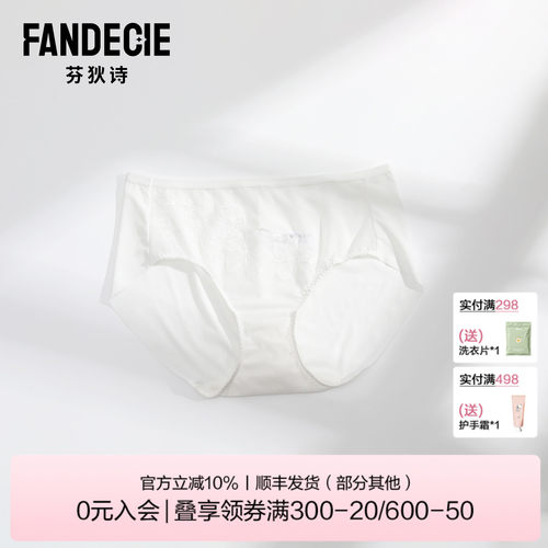 【洋甘菊】芬狄诗低腰内裤女性感网纱舒适包臀三角裤F200765