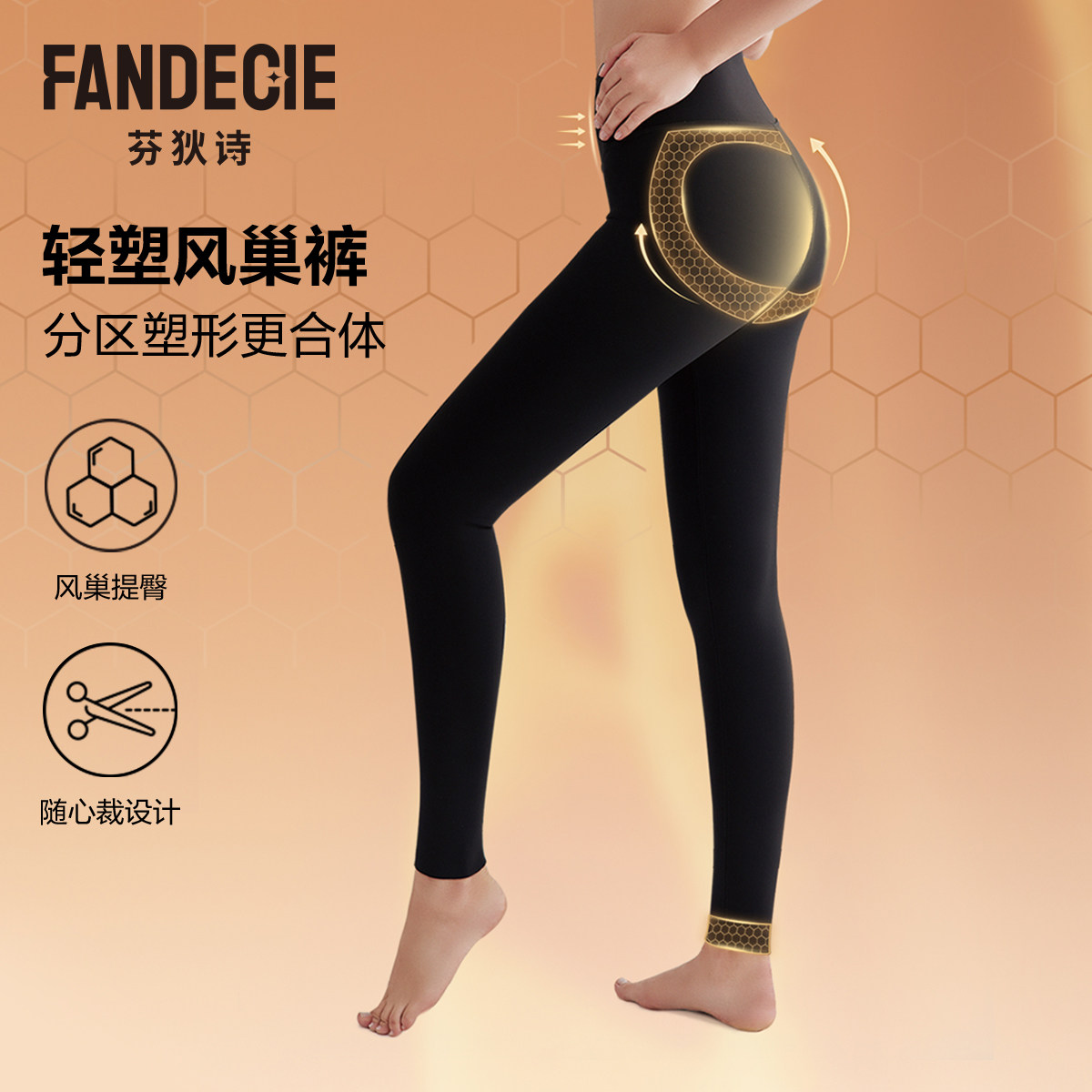 芬狄诗商场同款秋冬打底裤女显瘦收腹提臀抓绒厚款美体鲨鱼裤