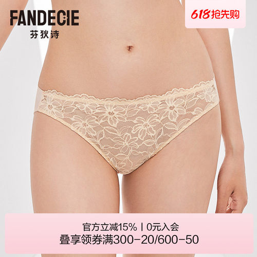 芬狄诗性感蕾丝中腰包臀内裤女