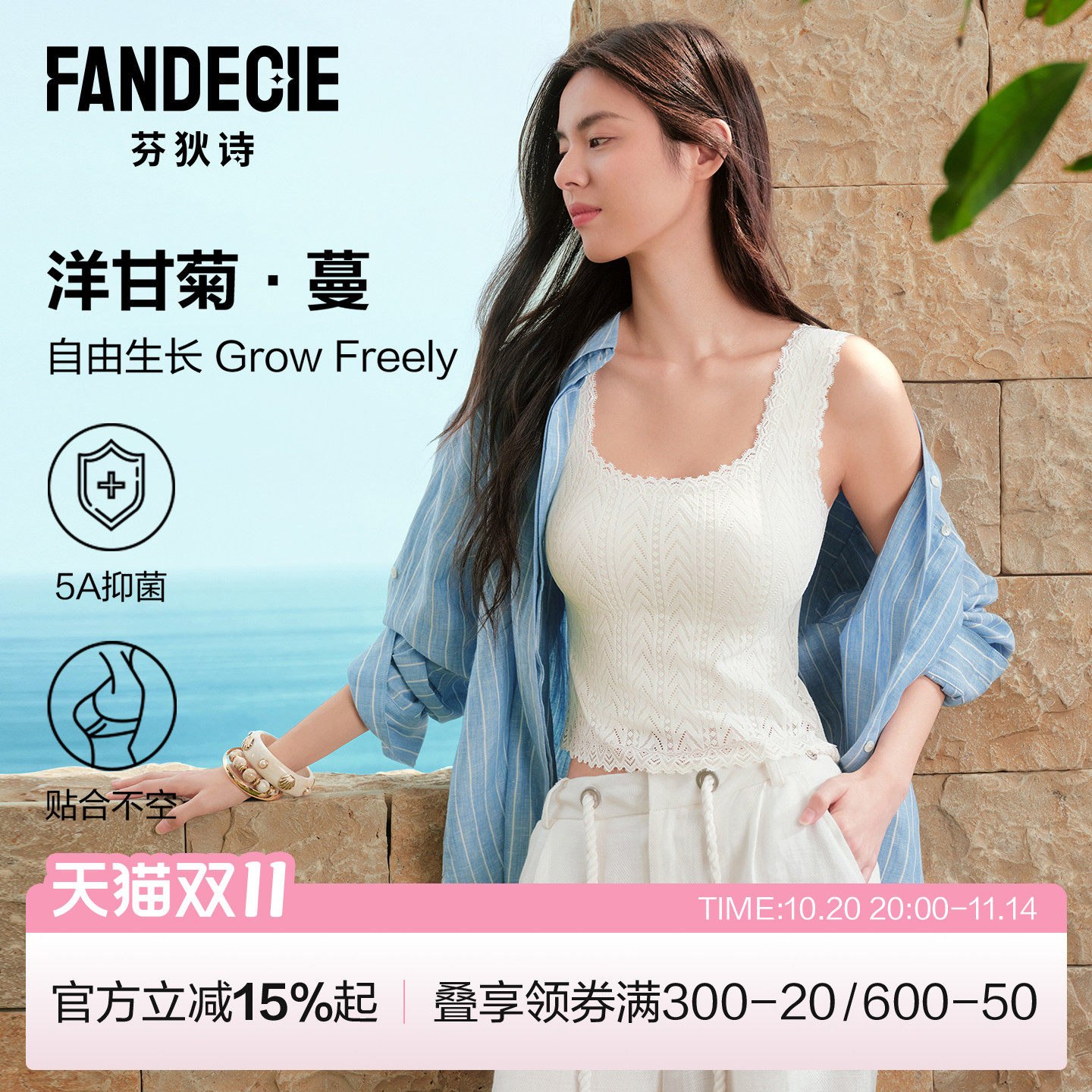 【洋甘菊·蔓】芬狄诗bra吊带背心女一体式蕾丝可外穿内搭上衣夏