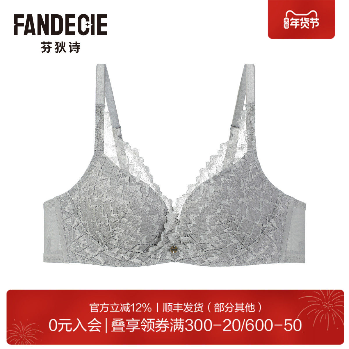 芬狄诗商场同款内衣女小胸聚拢显大舒适无钢圈收副乳文胸FB00428