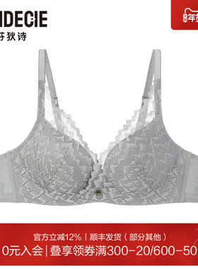 芬狄诗商场同款内衣女小胸聚拢显大舒适无钢圈收副乳文胸FB00428