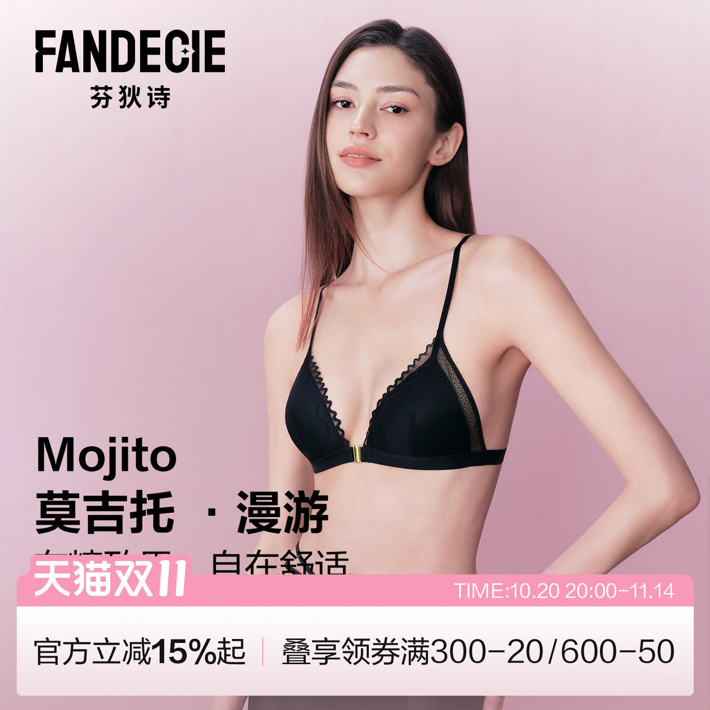 【莫吉托·漫游】芬狄诗蕾丝内衣女法式三角杯美背文胸薄款夏胸罩