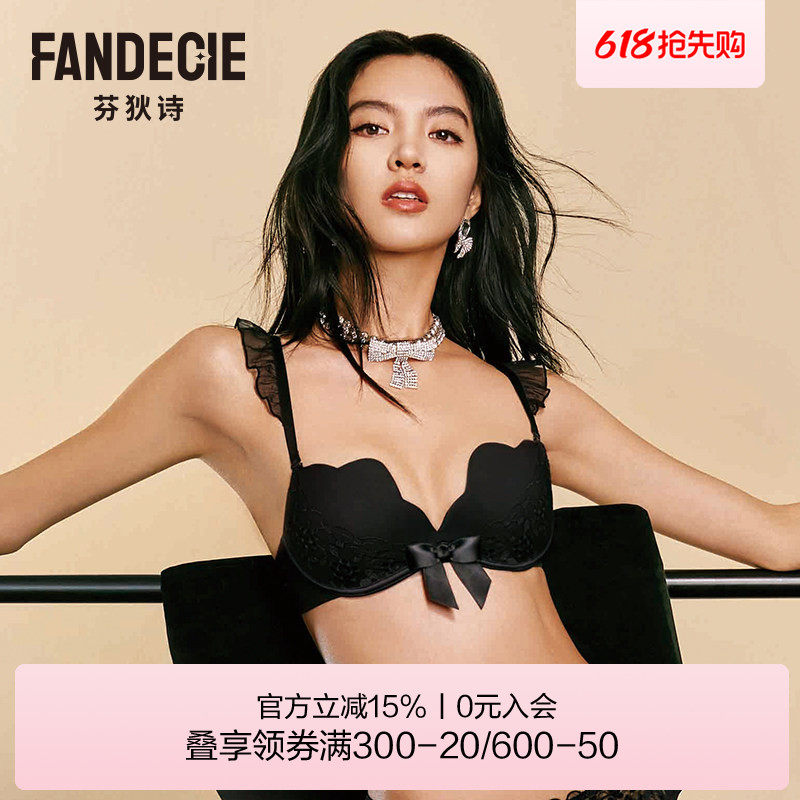 【喵喵杯】芬狄诗商场同款内衣女无钢圈厚杯小胸聚拢文胸FB00606