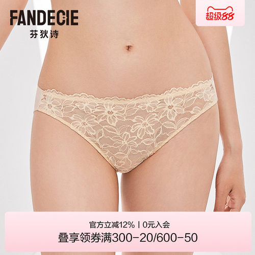 芬狄诗性感蕾丝中腰包臀内裤女
