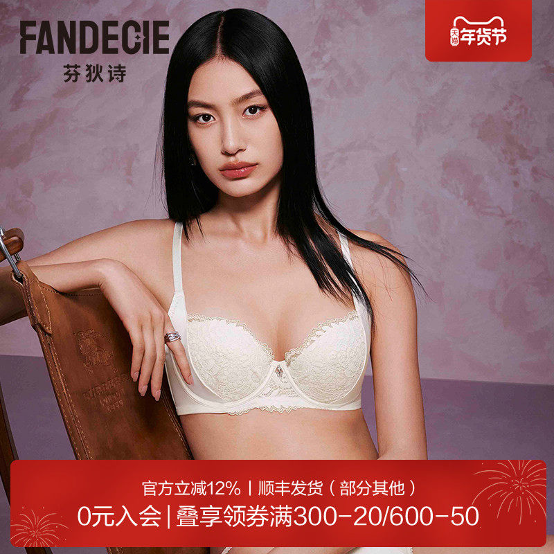 芬狄诗商场同款内衣女性感蕾丝大胸显小薄杯软支撑文胸FB00568