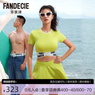 芬狄诗商场女士分体泳衣修身 FS00102 露脐性感短裙带胸垫泳装
