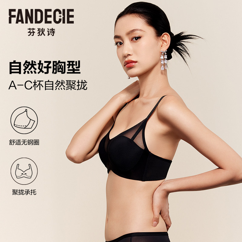 芬狄诗小胸微聚拢无钢圈收副乳