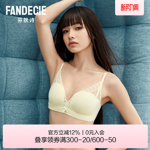 芬狄诗商场同款小胸不空杯内衣女
